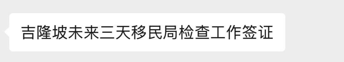 群友提示 吉隆坡大扫荡到周末👮🏻‍♂️