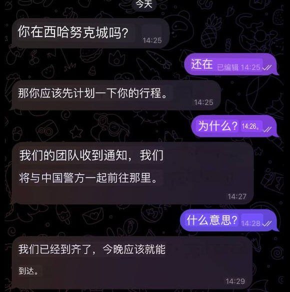 收到准确消息，对面是宪兵队的保镖，我老板之前请的，和我关系都挺好的一直保持联系来着，现在宪兵队与中国警方已经在去西港的路上了，估计这会儿已经到了，西港的推推们注意点吧