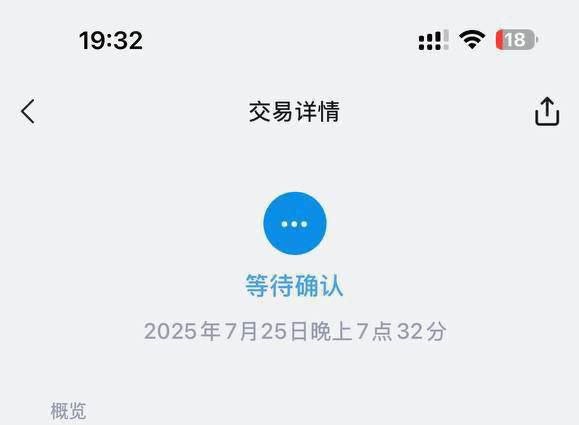 陈风 #加代 #阿喜 每人坑3000U后拉黑