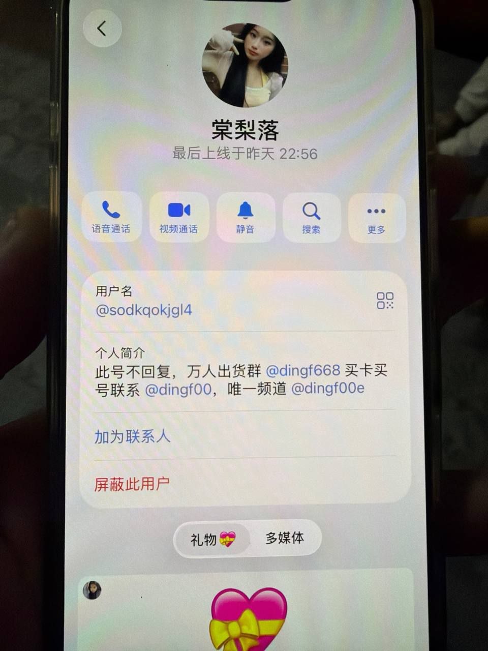 盗U预警 #号商诈骗 #钱包被盗 #飞机号诈骗 #反诈提醒 #紧急预警 #加密货币安全 #诈骗曝光
