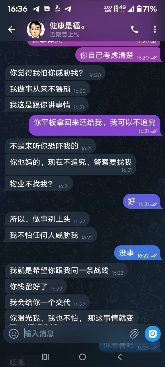 曝光 这个人，买我平板用的假币，骗了我3万，数完30张给钱了立马就跑了，拿到了钱一看不对劲人消失的无影无踪