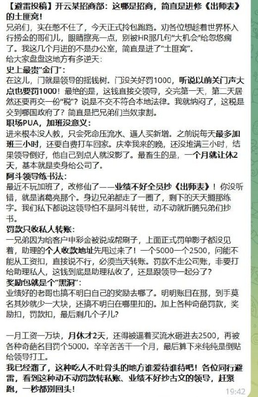 网友吐槽 #开云