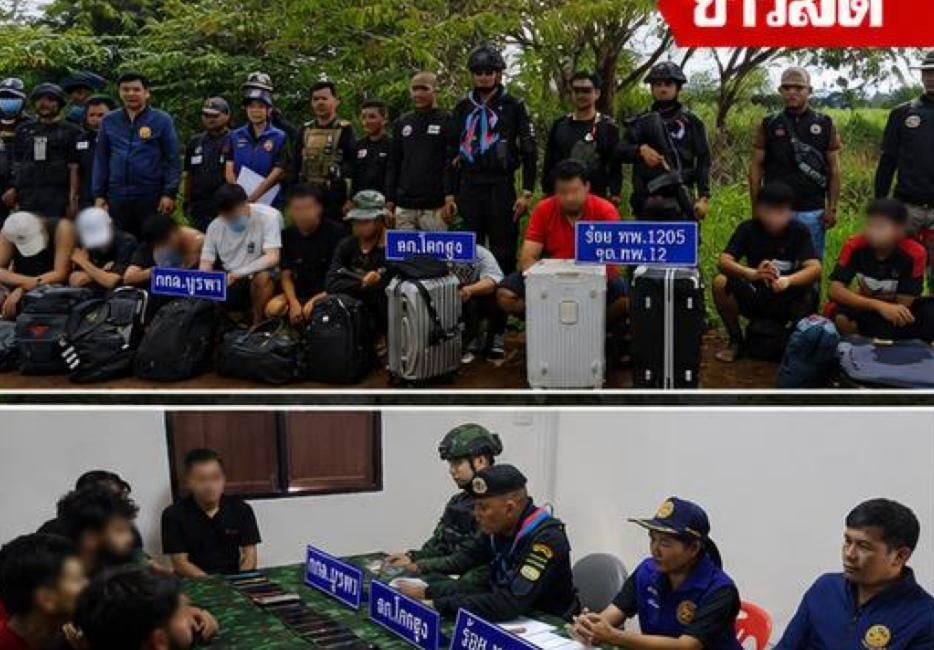 产业热点 10名中国人、6名巴基斯坦人偷渡入泰被捕!疑从波贝诈骗园区外逃⚠️