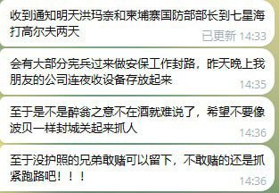 小道消息