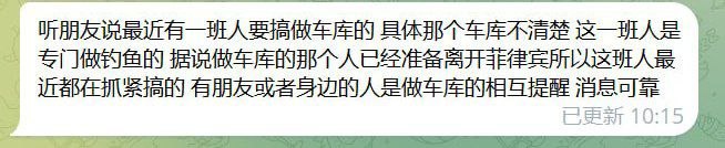 群友提醒 #菲律宾 #车库