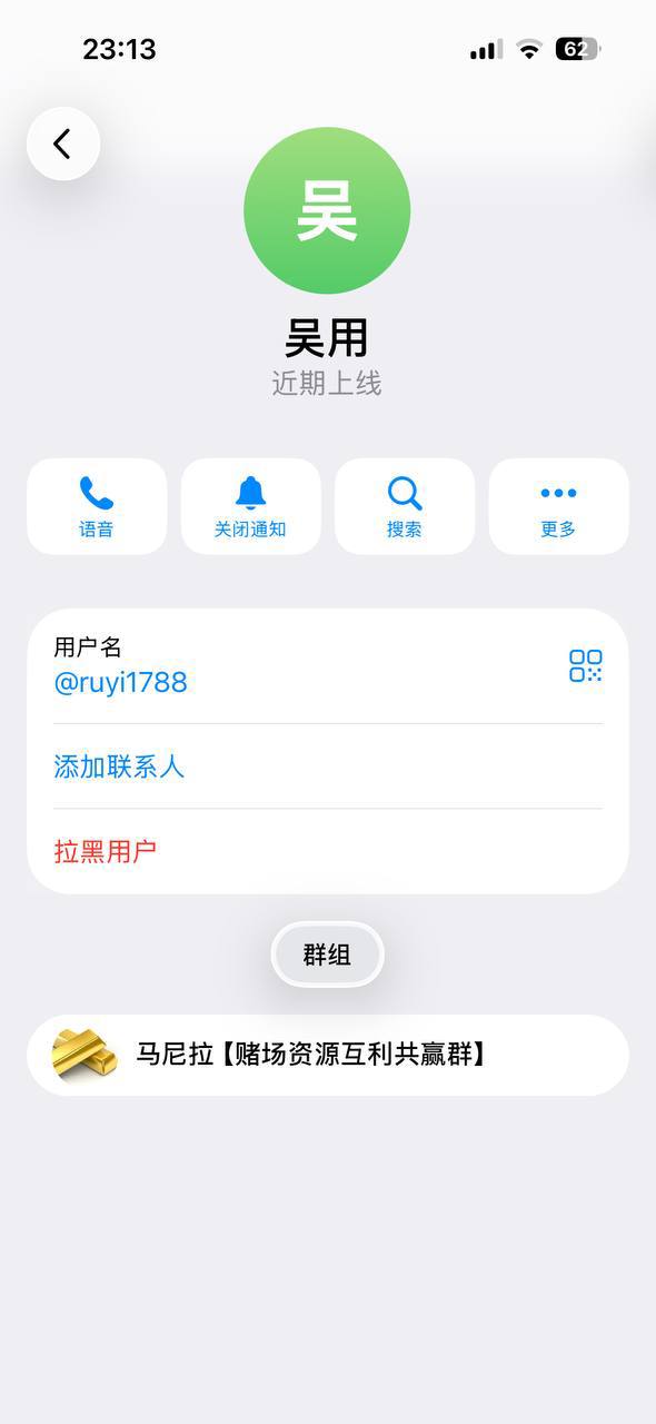 曝光 躲藏在海景的赌狗垃圾“吴大鹏”