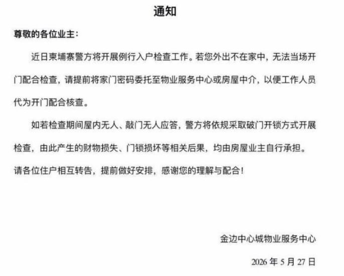柬埔寨 #金边