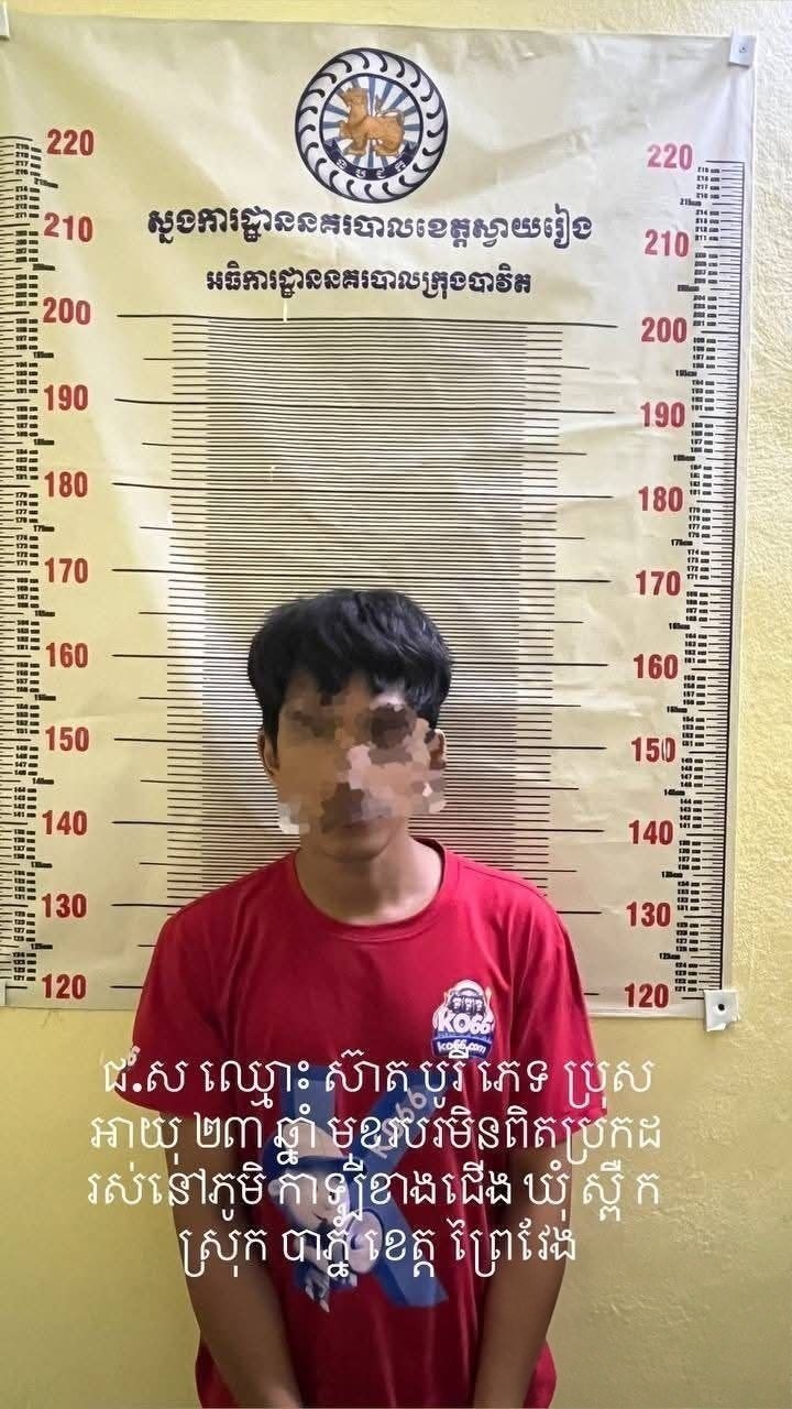 柬埔寨 中国籍涉诈人员雇佣“卧底”,长期监视警方行动