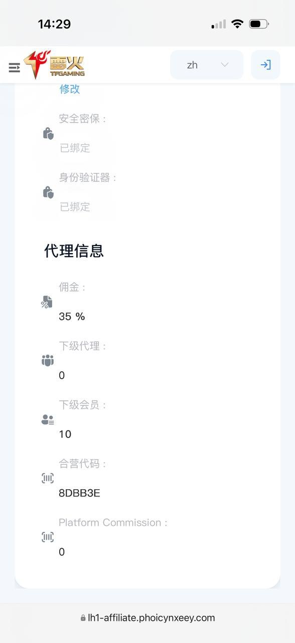 曝光 #雷火体育