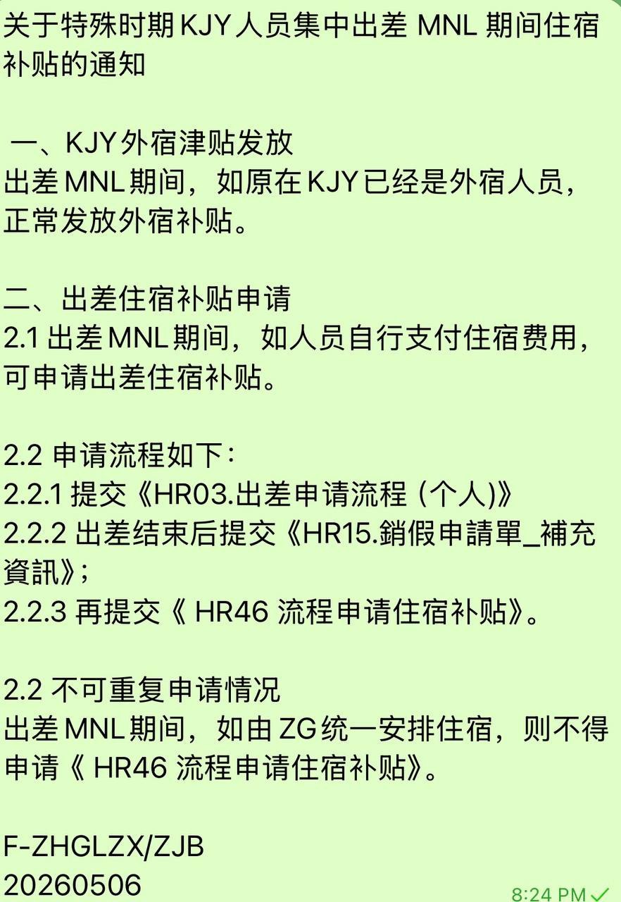 鸭脖 #开云 公司活不起了？傻逼助理把我们的鸭脖OA系统改了，不是KJY，外宿补贴就不给。