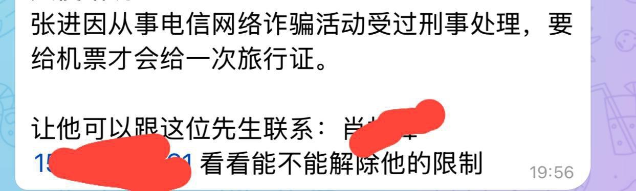 此人张进在菲长期吸毒贩毒、而且在国内有刑事案件，所以无法正常出证件，不仅不给尾款，还恶意抹黑我
