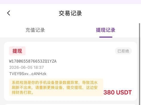 产业新闻 最近有一种很常见的新闻,就是假平台冒充真平台,然后以特邀玩家送彩金的方式诈骗玩家。